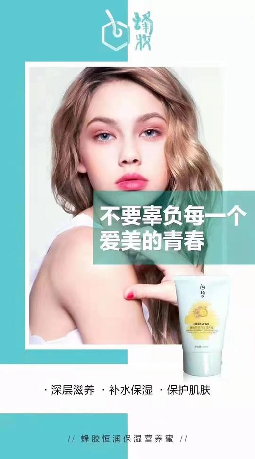蜂胶营养蜜 商品图2