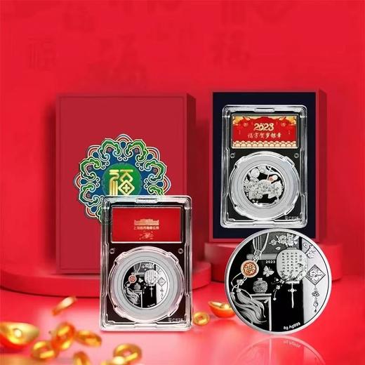 2023年福字贺岁银章 上海造币发行 商品图0