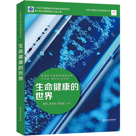 中国青少年科学教育丛书 商品图9