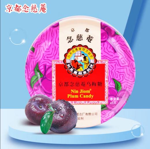 京都念慈庵乌梅糖60g 商品图0
