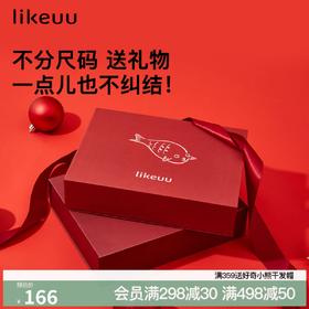 ubras旗下likeuu少女红色无尺码内衣套礼盒本命年文胸内裤初中生
