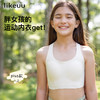 likeuu少女运动工字背心发育期自适应内衣超柔云感透气运动文胸 商品缩略图3