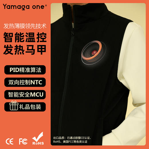 山麓·智能发热马甲/外套  | 穿上自发热，一键穿越到春天 商品图1