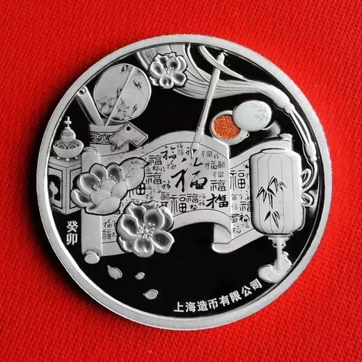 2023年福字银章+兔年章套装 上海造币发行 商品图3