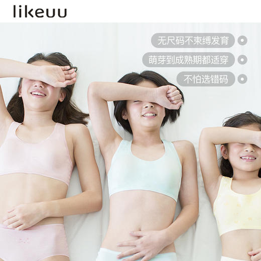 【低至5折】likeuu少女小猫印花学生文胸工字背心透气发育期 商品图1