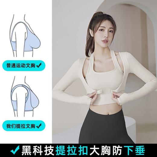 带胸垫瑜伽服套装女秋冬款洋气跑步运动T恤长袖速干健身上衣外穿 商品图0