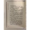 伍子胥和吴国的故事 商品缩略图4