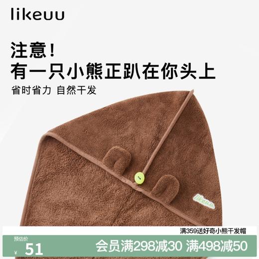 likeuu好奇小熊干发帽满印洗衣袋发带冰箱贴周边集合 商品图0
