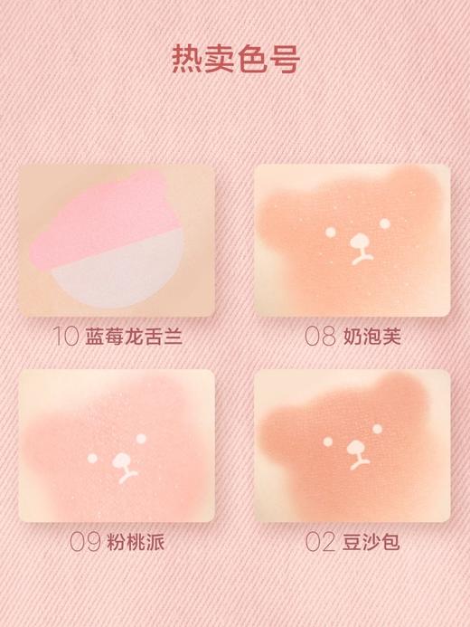 Pink Bear午后时光腮红海绵宝宝联名款 商品图2