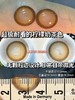 【店主实拍】橘子气泡水 14.5mm 【年抛 0-1000度 无525/575】 商品缩略图2