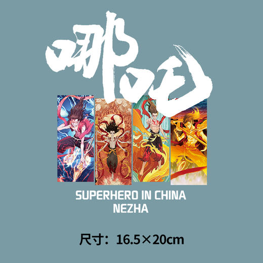 卡通动漫哪吒儿童卫衣热转印烫画贴DIY辅料衣服烫图a级2022 商品图1