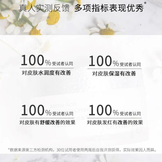 温和不刺激 洁净不紧绷  优荃洋甘菊氨基酸洗面男女洁面膏 50克/100克装 商品图14