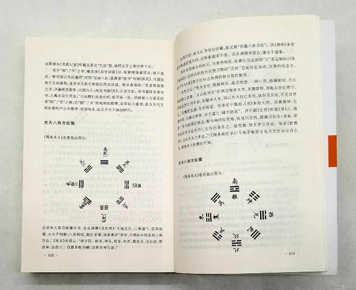 《四书五经译注》，全9册，程俊英等著，上海古籍出版社，版次不详，定价368，售价160元。品相9成。 商品图8