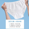 B78 B79 B80一次性内裤男士纯棉无菌用品5条装 商品缩略图2