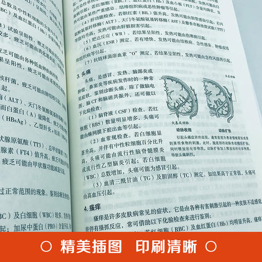 【9.9元包邮】【9.9元包邮】怎样看化验单 了解医院化验检查结果 检查结果随时查健康状况随时掌控 做自己的家庭医生 家庭常怎备工具书籍0515 商品图2