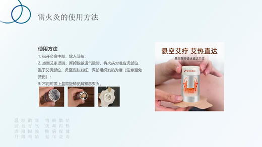 雷火灸（6柱/盒） 商品图3