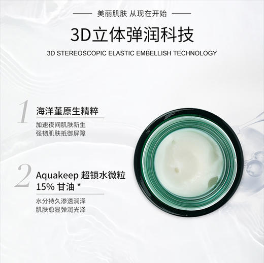 【12.17 大牌再降价】赫莲娜绿宝瓶晚霜15ml/15ML*3 商品图3