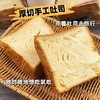 厚切手工吐司(牛奶味) 225克/盒 （4枚装.独立包装）手工制作 厚实绵密 松软很耐撕，现做现发 21天短保  商品缩略图6