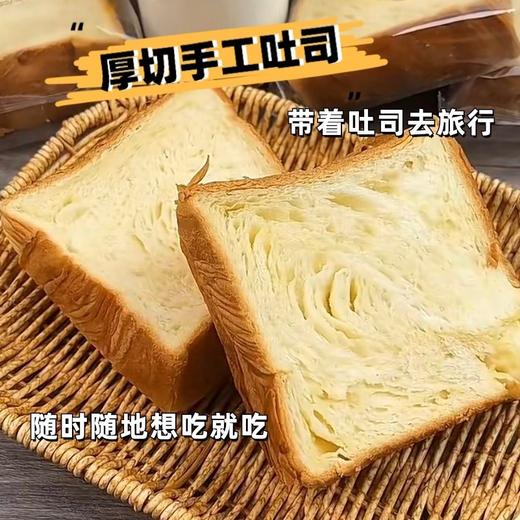 厚切手工吐司(牛奶味) 225克/盒 （4枚装.独立包装）手工制作 厚实绵密 松软很耐撕，现做现发 21天短保  商品图6
