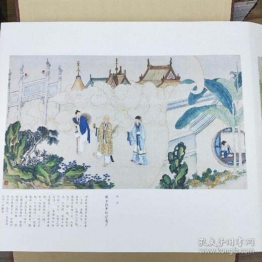 《清• 孙温绘全本红楼梦》（宣纸典藏册），宣纸彩色仿真复制。全册1 函3 册，共230 幅图，成品尺寸为45 厘米乘40 厘米，作家出版社出版，定价16800，售价4988元。 商品图6