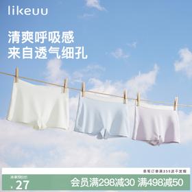 【低至5折】likeuu儿童四角内裤女童无尺码运动透气少女平角裤LB22101