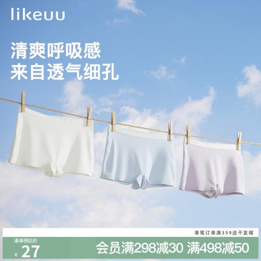 【低至5折】likeuu儿童四角内裤女童无尺码运动透气少女平角裤LB22101 商品图0