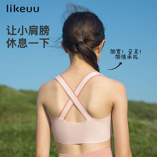 ubras旗下likeuu少女文胸交叉美背内衣运动女童发育背心舒适透气ZY 商品图1