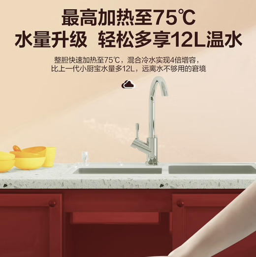 海尔（Haier）小厨宝 EC5FA 商品图7