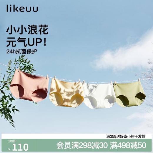 likeuu少女无尺码小小浪花内裤女童青春发育期抗菌内裤初高中学生 商品图0