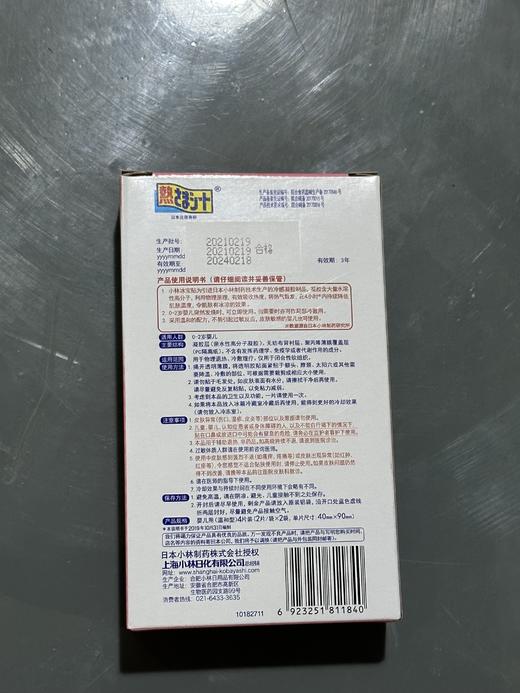KJ 小林冰宝贴 医用退热贴  婴儿用温和型 4片装 物理降温 商品图4