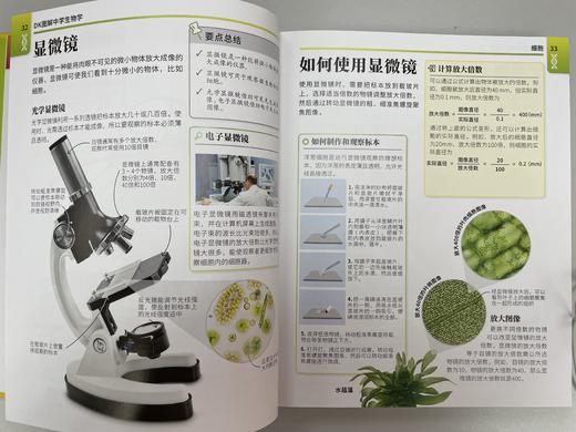 《DK图解中学生物学》+《中学生物学学习手册》（全2册） 商品图3