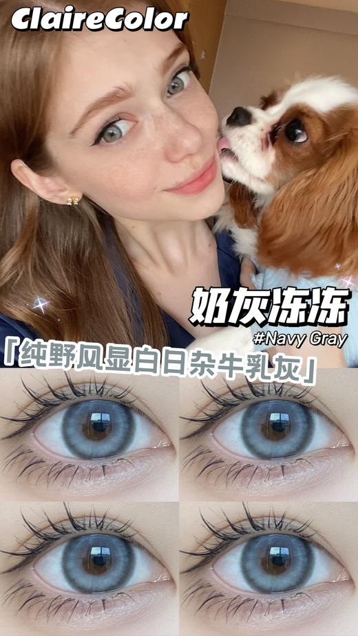 clairecolor 年抛 奶灰冻冻 直径14.5mm着色13.7mm 商品图3