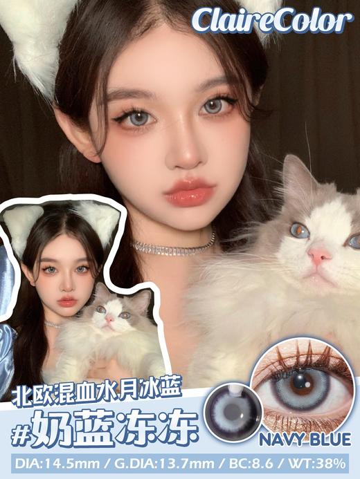 clairecolor 年抛美瞳 奶蓝冻冻 直径14.5mm着色13.7mm 商品图8