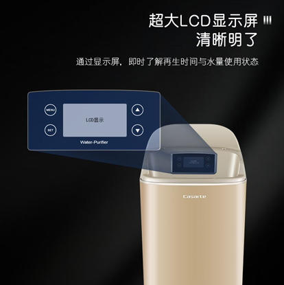 卡萨帝（Casarte）中央净水机 CWP20-JS(GD)(U1) 商品图7