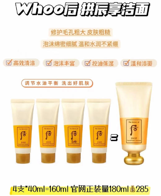 后拱辰享40ml*4一组 商品图1