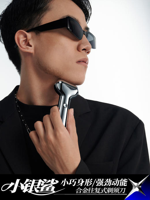 有色剃须刀yoose 小银鲨电动迷你便携往复式男刮胡刀男士2022新款 商品图3
