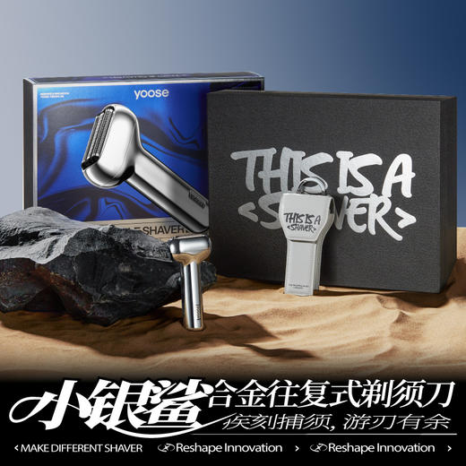 有色剃须刀yoose 小银鲨电动迷你便携往复式男刮胡刀男士2022新款 商品图0