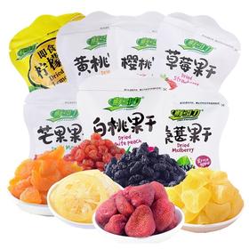 鲜引力白桃黄桃草莓芒果干蜜饯果肉脯干桑葚樱桃即食柠檬片