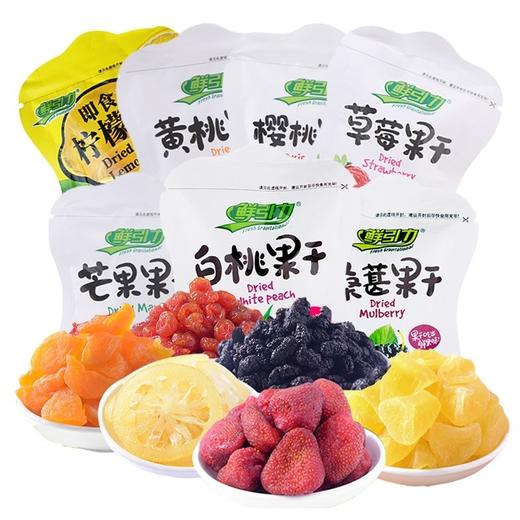 鲜引力白桃黄桃草莓芒果干蜜饯果肉脯干桑葚樱桃即食柠檬片 商品图0