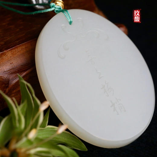和田玉（白玉）籽料玉牌挂件--喜上眉梢(瞿惠中)41.78g 商品图4