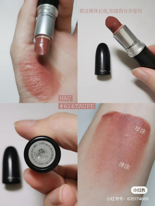 Mac 616 吃土红棕色 商品图5