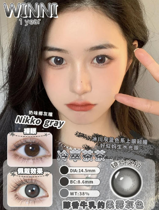 WINNI&milcacon年抛半年抛联名活动 商品图5