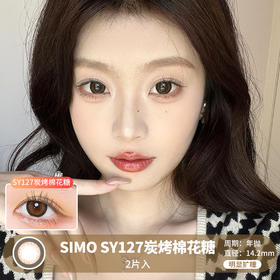 Simo / SY127炭烤棉花糖  / 年抛美瞳 / 2片入  / 14.2mm  / 明显扩瞳经典粗边狗狗眼提神款