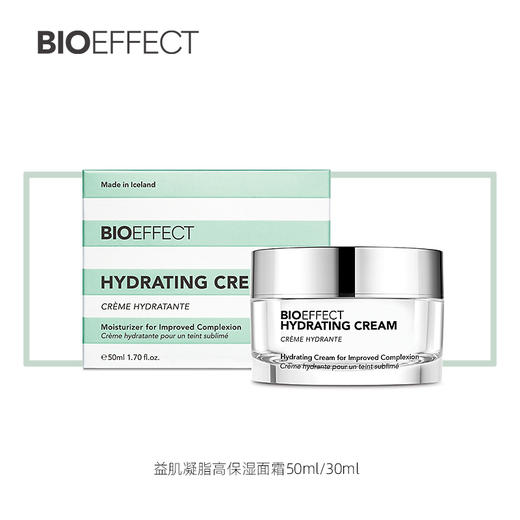 【IDS】【27年3月左右】益肌凝脂高保湿滋润霜50ml BIOEFFECT蓓欧菲 保税仓发货 商品图1