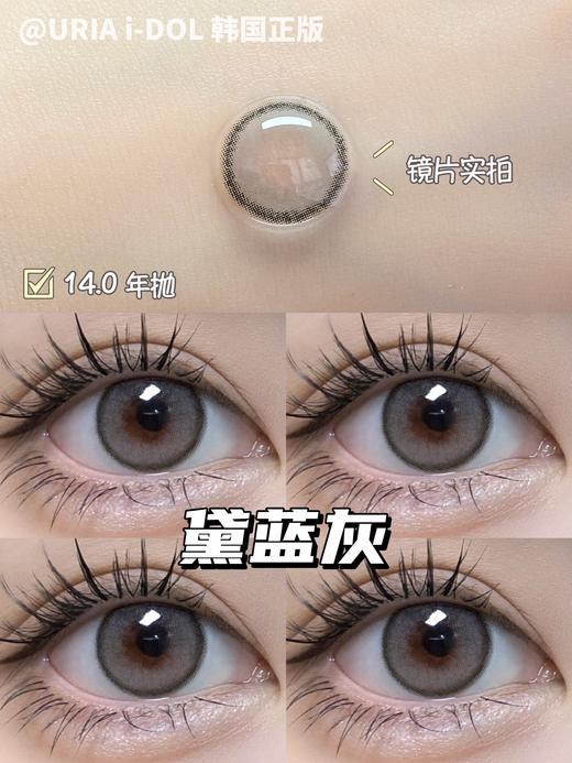 韩国正版idol旗下·Roze黛蓝灰 商品图9