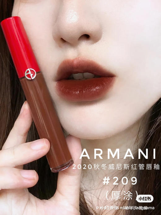 阿玛尼唇釉-209 商品图2