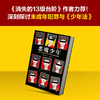 恶魔少年 商品缩略图2