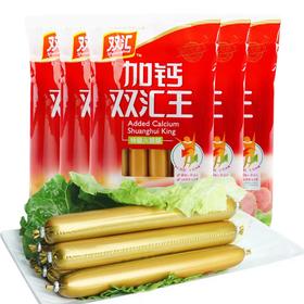 双汇加钙王中王特嫩火腿240克X2
