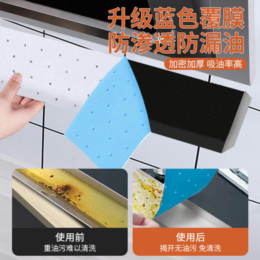 厨房家用抽油烟机通用吸油防油棉垫30条 商品图1