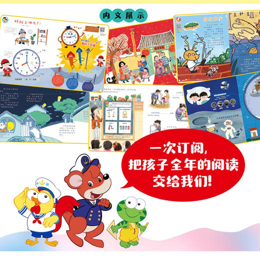 幼儿画报 （全年共12期，36本） 商品图2